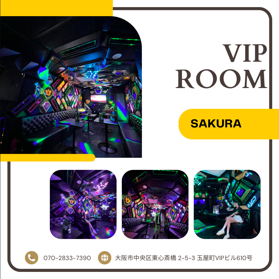 Sakura Karaoke Room