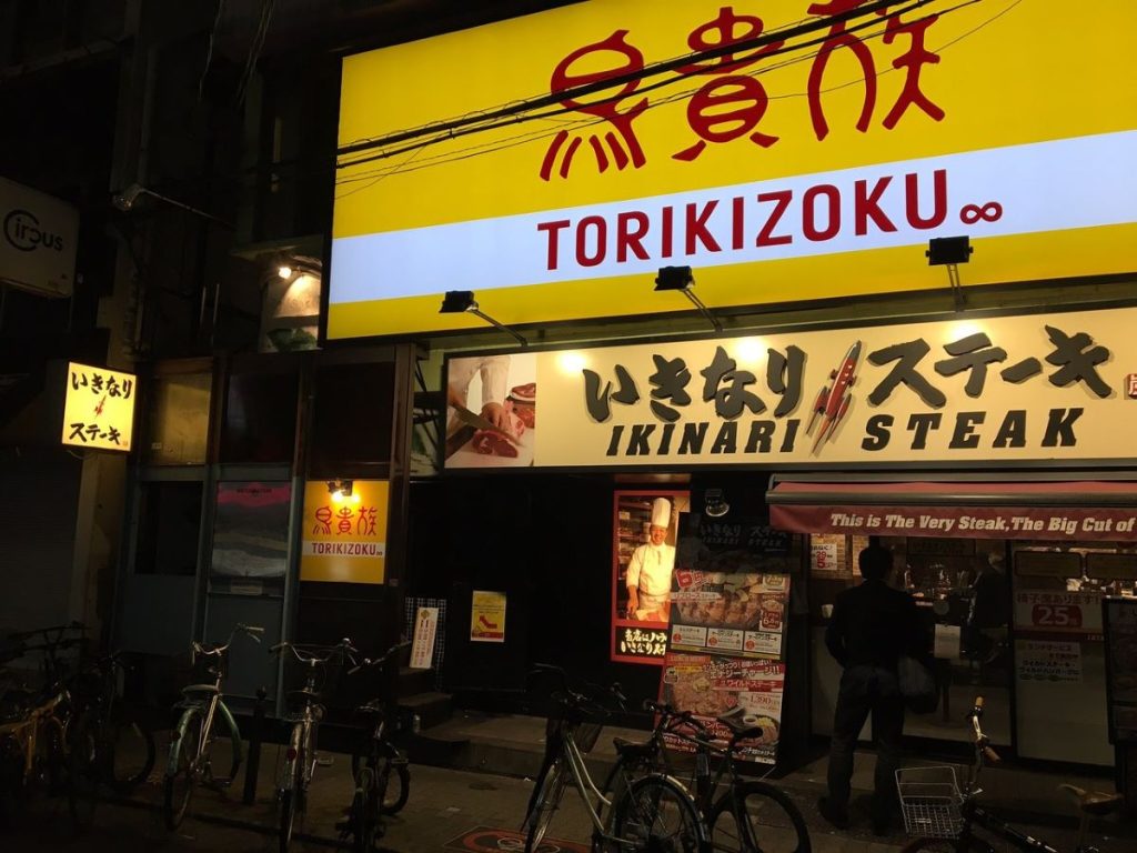 Torikizoku là một chuỗi izakaya với hơn 600 cửa hàng tại Nhật